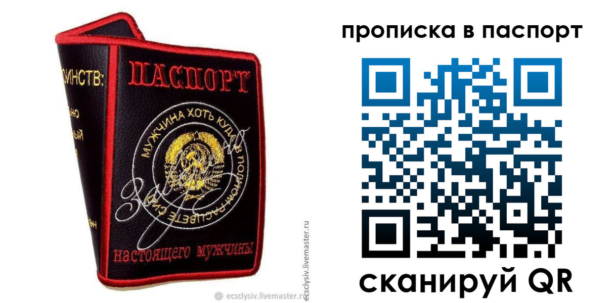 пропишу в квартире в Читинской области
