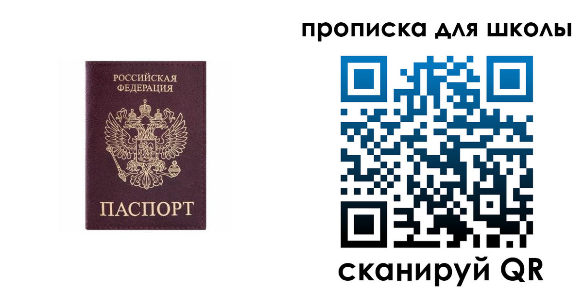 временная регистрация в Читинской области